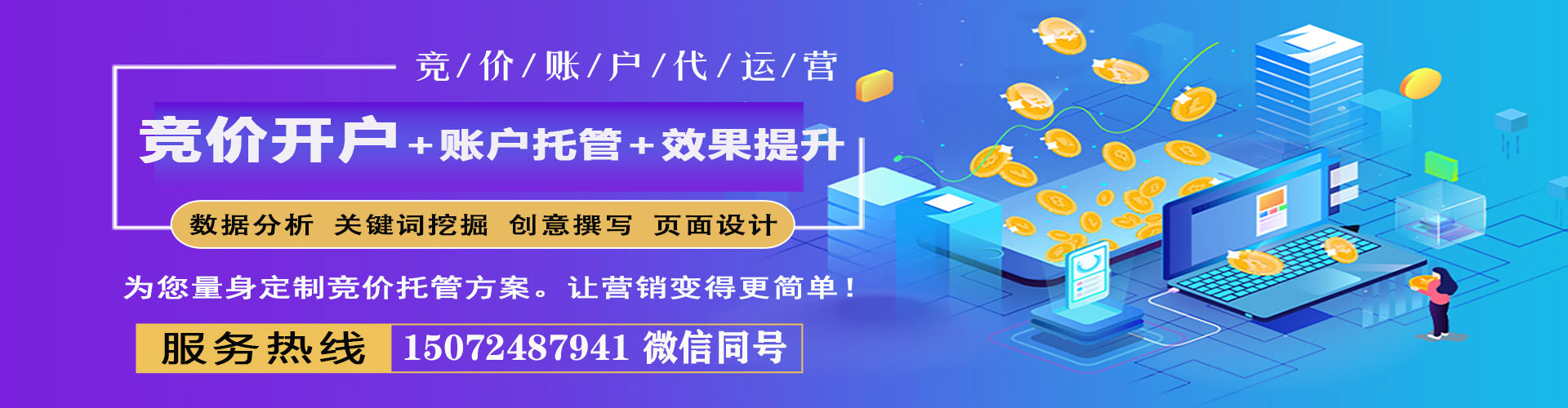 法库sem专员